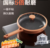 蘇泊爾（SUPOR）有鈦平底不粘鍋 抗菌率99.9%星星石耐磨煎鍋28cm EJ28AKJ01 曬單實(shí)拍圖