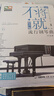 不將就：原聲版流行鋼琴曲優(yōu)選集（第二版） 曬單實拍圖