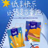 得寶（TEMPO）一博同款 手帕紙 兒童節限定款4層7張*12包 濕水不易破紙巾小包  曬單實(shí)拍圖