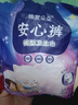 臻愛朵朵【醫(yī)護(hù)級經(jīng)期安睡褲】安心褲生理期專用褲型衛(wèi)生巾超薄防漏拉拉褲 XL 3條 120-160斤 【仙女試用裝】 曬單實拍圖