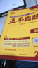 2026高考必刷卷 五年真題 數(shù)學(xué)（通用版） 2021-2025高考真題卷匯編 理想樹(shù)圖書(shū) 曬單實(shí)拍圖