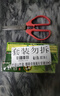 竹鹽 精研卓效旅行牙膏30g*3 清新口氣 護(hù)齦潔齒 共90g【非賣品勿拍】 曬單實(shí)拍圖
