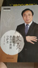 新華書店正版 艾灸 癌癥患者新生命周期守護者 黃金昶 張巧麗 主編 癌癥患者中醫(yī)艾灸免疫功能細胞改善 中醫(yī)腫瘤癌癥患者常用灸法及應(yīng)用技巧 圖書 曬單實拍圖