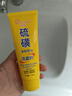 傾顏硫磺洗面乳控油保濕除螨蟲去黑頭男女士通用洗面奶洗臉皂2支裝 曬單實拍圖