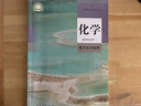 【新華書店正版】適用2025人教版高中化學(xué)選擇性必修一1化學(xué)反應(yīng)原理 新版高中化學(xué)選修一1課本教材教科人教版高二化學(xué)選擇性必修一課本高中化學(xué)選修一化學(xué)課本 化學(xué)選修1 曬單實(shí)拍圖