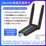 磊特Ubuntu22.04/20.04/kali免驅(qū)雙頻無線網(wǎng)卡5G千兆臺式機(jī)Linux網(wǎng)卡 免驅(qū)款外置天線雙頻1300兆 標(biāo)配 曬單實(shí)拍圖