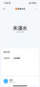 小米水浸衛(wèi)士 實(shí)時(shí)監(jiān)控 智能家居 小愛(ài)聯(lián)動(dòng) 曬單實(shí)拍圖