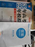 【京東配送】可選海淀名師伴你學同步學習手冊 初中九年級上下冊全一冊語文數(shù)學英語物理化學歷史道德與法治物理北師大北京海淀同步學練測初中同步輔導練習 九年級全一冊物理北師大版 曬單實拍圖