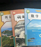 【新華書店正版】2025年新版初中七年級(jí)上冊(cè)語文數(shù)學(xué)英語課本全套書人教版教材初一七年級(jí)上冊(cè)語數(shù)英全套課本人教版教科書七上語數(shù)英人教版 七年級(jí)上冊(cè)語文+數(shù)學(xué)+英語3本 曬單實(shí)拍圖