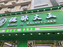 鋁合金波浪板長(zhǎng)城板波紋鋁板金屬鋁型材長(zhǎng)城鋁單板鋁格柵凹凸波浪 多種規(guī)格多種顏色-可定制 曬單實(shí)拍圖