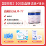 雅斯YASEE血糖儀家用套裝免調(diào)碼GLM-77血糖試紙?zhí)悄虿‰p邊吸血GLS-77 200片試紙+200支針頭棉 曬單實(shí)拍圖
