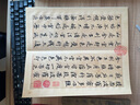 趙孟頫書(shū)心經(jīng)墨跡 曬單實(shí)拍圖
