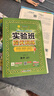 2025秋 實(shí)驗(yàn)班提優(yōu)訓(xùn)練 六年級上冊 數(shù)學(xué)蘇教版 強(qiáng)化拔高新版教材同步練習(xí)冊 曬單實(shí)拍圖