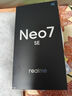 realme【國家補貼】真我Neo7 SE手機 7000毫安大電池+80W快充 游戲AI電競 學(xué)生智能機 12+512蒼藍機甲 曬單實拍圖