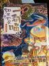 【新華正版】假如如果歷史是一群喵 正版 如果西游是一群喵 全集第1-15-16冊 歷史喵14 15 16 一只貓 漫畫中國史 肥志百科作者 【紀(jì)念特典版】15·大清風(fēng)云篇 曬單實拍圖
