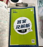 2026高中必刷題 高一上 化學 必修 第一冊 人教版 教材同步練習冊 理想樹圖書 曬單實拍圖