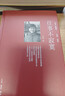 往事不寂寞(2006-2008口述精選集1)(精) 小說(shuō) 雙11大促 曬單實(shí)拍圖