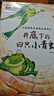 寶寶睡前故事樂(lè )園+成長(cháng)故事樂(lè )園全60冊彩圖注音版睡前故事書(shū)兒童繪本0-3-5-6歲幼兒早教啟蒙認知繪本帶拼音的小童話(huà) 課外閱讀 閱讀 課外書(shū)暑假作業(yè) 一升二暑假銜接 小升初暑假銜接 曬單實(shí)拍圖