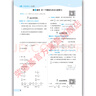 25秋典中點六年級數(shù)學人教\冀教\北師\北京\蘇教\青島版上冊同步教材練習冊 六上數(shù)學北京版【25版】 曬單實拍圖
