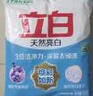 立白亮白洗衣粉10斤*2袋 去漬不傷手低泡易漂無磷 20斤家庭裝批發(fā)裝 曬單實拍圖
