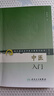 現(xiàn)代老中醫(yī)名著重刊叢書 第二輯 中醫(yī)入門 9787117071949 人民衛(wèi)生出版社 新華書店正版 曬單實拍圖