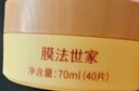 膜法世家金桂花蜜多效修護 保濕緊致眼膜貼40片 滋潤亮澤 淡化細紋 曬單實(shí)拍圖