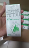 伊利 純牛奶苗條裝 200ml*24盒 優(yōu)質(zhì)乳蛋白早餐伴侶 禮盒裝 5月底產(chǎn) 曬單實(shí)拍圖