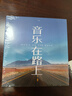 準航車載u盤無損音樂2025正版立體環(huán)繞最網(wǎng)紅歌曲高音質(zhì)經(jīng)典4抖音流行 曬單實拍圖