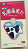 【部分效期26年3月】江中 乳酸菌素片0.4g*8片*8板腸內(nèi)異常發(fā)酵 消化不良 腸炎 小兒腹瀉 曬單實(shí)拍圖
