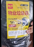 利得平口垃圾袋50只單面1.5絲黑色100*120cm特大號(hào)加厚物業(yè)袋實(shí)惠裝 曬單實(shí)拍圖
