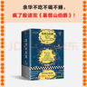 基督山伯爵（余華不吃不喝不睡，瘋了般讀完《基督山伯爵》！人類(lèi)全部的智慧盡在其中！全三冊(cè)一字未刪完整版?。ㄗx客經(jīng)典文庫(kù)） 小說(shuō) 曬單實(shí)拍圖