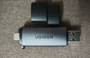 綠聯(lián)讀卡器USB/Type-C雙口高速SD/TF4.0二合一多功能存儲卡同讀 適用電腦手機蘋(píng)果16/15/iPad/相機 曬單實(shí)拍圖