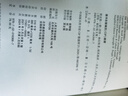 伊甸之東+憤怒的葡萄（套裝2冊）諾貝爾文學(xué)獎得主作者斯坦貝克史詩級杰作 中南傳媒 曬單實拍圖