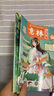 意林少年版2025期刊訂閱雜志2024年1-12月全年訂閱小學(xué)生課外閱讀與積累下單送帆布袋圖書(shū) 【跨年期刊】少年版25年7-26年6月（共24本） 曬單實(shí)拍圖