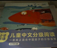 小步樂(lè )讀·兒童中文分級閱讀.6級（全12冊）親近母語(yǔ)研發(fā)，一套真正適合中國孩子的分級讀物！ 曬單實(shí)拍圖