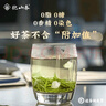 抱山春原味茶茉莉花茶飄雪濃香茉莉綠茶 4g*15時(shí)尚裝 獨立袋講究裝 曬單實(shí)拍圖