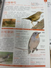 鳥類輕圖鑒 近 1000 幅高清彩圖，370 余種鳥類鑒賞大全，帶您走進不一樣的鳥類王國！ 曬單實拍圖