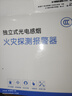 PGST 電池款煙霧報(bào)警器獨(dú)立煙感探測(cè)器家用煙感I煙霧報(bào)警器 s01-3 曬單實(shí)拍圖