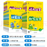 【單本套裝可自選】 2025秋 小學(xué)計算能手默寫(xiě)能手一年級下冊二三年級上冊數學(xué)蘇教版語(yǔ)文人教版譯林英語(yǔ)小學(xué)生一二三四五六上下冊口算閱讀誦讀默寫(xiě) 三年級上 【套裝3冊】語(yǔ)數英-江蘇專(zhuān)用 曬單實(shí)拍圖