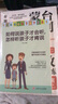 蒙臺(tái)梭利早教游戲訓(xùn)練+如何說(shuō)孩子才會(huì)聽(tīng) 怎樣聽(tīng)孩子才肯說(shuō)（全2冊(cè)）寶寶啟蒙認(rèn)知思維導(dǎo)圖讀懂兒童心理學(xué) 曬單實(shí)拍圖