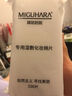 MIGUHARA 濕敷化妝棉 搭配美白爽膚水使用 定制濕敷棉1包京倉發(fā)貨 100支 曬單實拍圖
