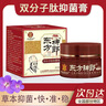 DAGO江西百年康御堂東方神郎雙分子肽抑菌膏私處皮膚瘙癢外用草本乳膏 曬單實(shí)拍圖