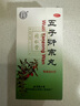 北京同仁堂五子衍宗丸水蜜丸60g*6盒裝補腎益精腎虛精虧陽痿不育遺精早泄腰痛尿后余瀝男科用藥非處方藥自營 曬單實拍圖