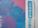 蝶變學園 高中英語必背3500詞 詳解巧記高中英語詞匯 高一高二高三高中英語單詞書亂序版 高考英語必背詞匯真提例句全國通用 曬單實拍圖