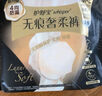 護舒寶無(wú)痕奢柔安睡褲M(mǎn)-L3條安心褲夜安褲褲型衛生巾京東自營(yíng)官方旗艦 曬單實(shí)拍圖