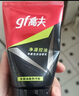 高夫多效凈顏潔面乳80g*2 補水保濕男士護(hù)膚洗面奶控油清潔毛孔 曬單實拍圖