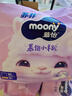 MOONY蘇菲尤妮佳Q薄萌羽慕怡小羊駝拉拉褲XL碼30片(12-17kg)超薄透氣 曬單實拍圖
