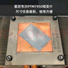 冷酷獅PTM7950相變硅脂片霍尼韋爾7950筆記本電腦cpu導(dǎo)熱硅脂顯卡散熱硅脂墊相變片 20*30*0.2mm兩片裝 曬單實(shí)拍圖