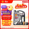殼牌（Shell）保養(yǎng)年卡兩次 含機(jī)油機(jī)濾工時(shí)都市光影5W-30 SP 4L 曬單實(shí)拍圖
