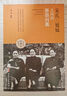 宋氏三姐妹之間的恩怨糾葛 百年經(jīng)典珍藏版 曬單實拍圖